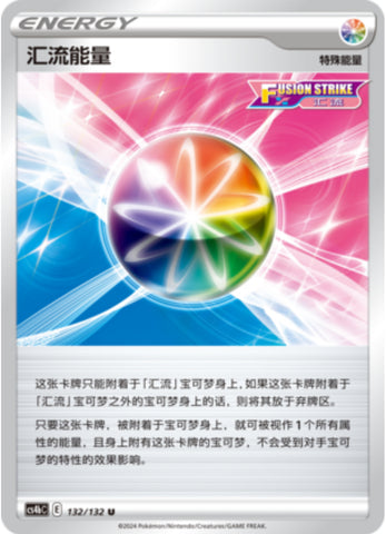 フュージョンエネルギー